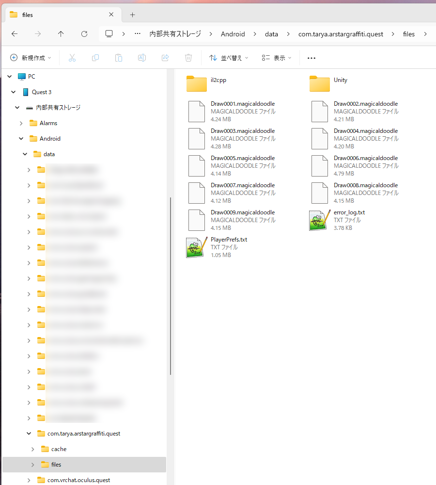 描画ファイルの場所